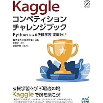 Kaggleコンペティション チャレンジブック | Jung Kweon Woo, 巣